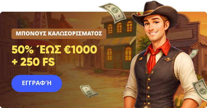 Cowboy Spin casino